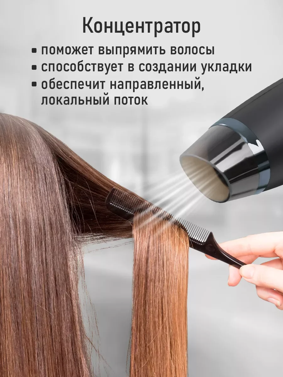 Черный фен STINGRAY ST-HD805A tourmaline ionic MAX 1800W 2 режима мощности, складная ручка