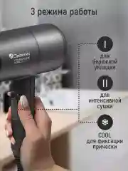 Серый фен OBSIDIAN BS-HD503A Технология tourmaline ionic серый жемчуг