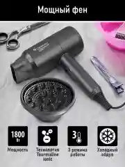 Серый фен OBSIDIAN BS-HD503A Технология tourmaline ionic серый жемчуг