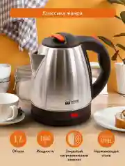 Оранжевый электрический чайник HOME ELEMENT HE-KT166 темный янтарь
