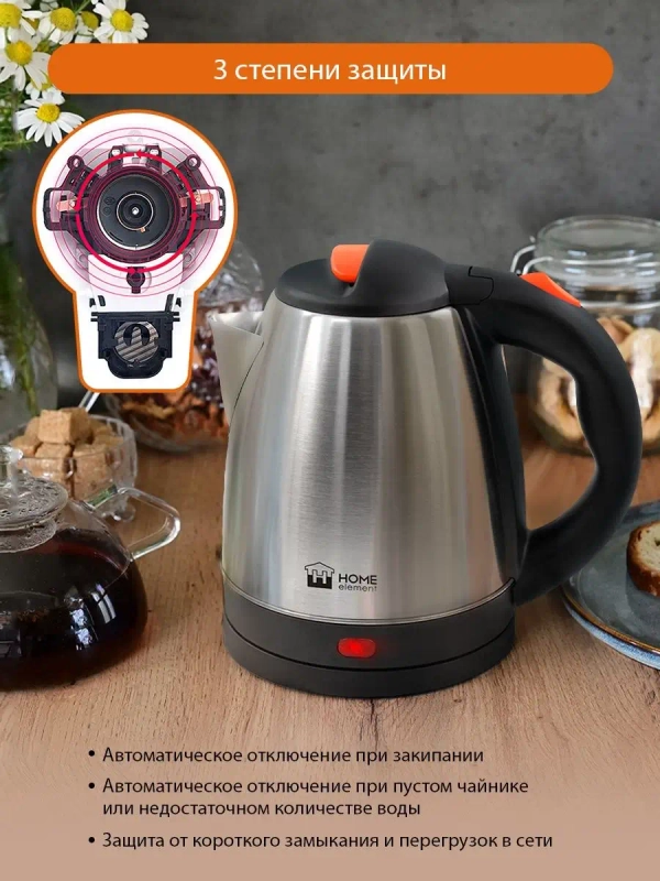 Электрический чайник HOME ELEMENT HE-KT166 темный янтарь
