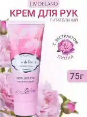 Крем для рук питательный "Нежность пиона", 75г