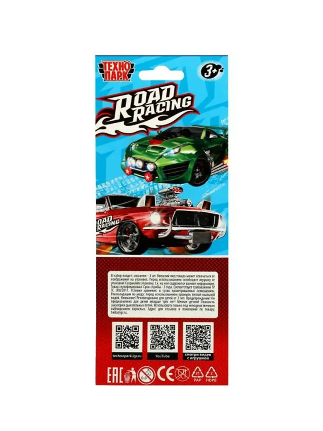 Набор металлических машинок Технопарк "Road Racing. Суперкар", 7,5 см