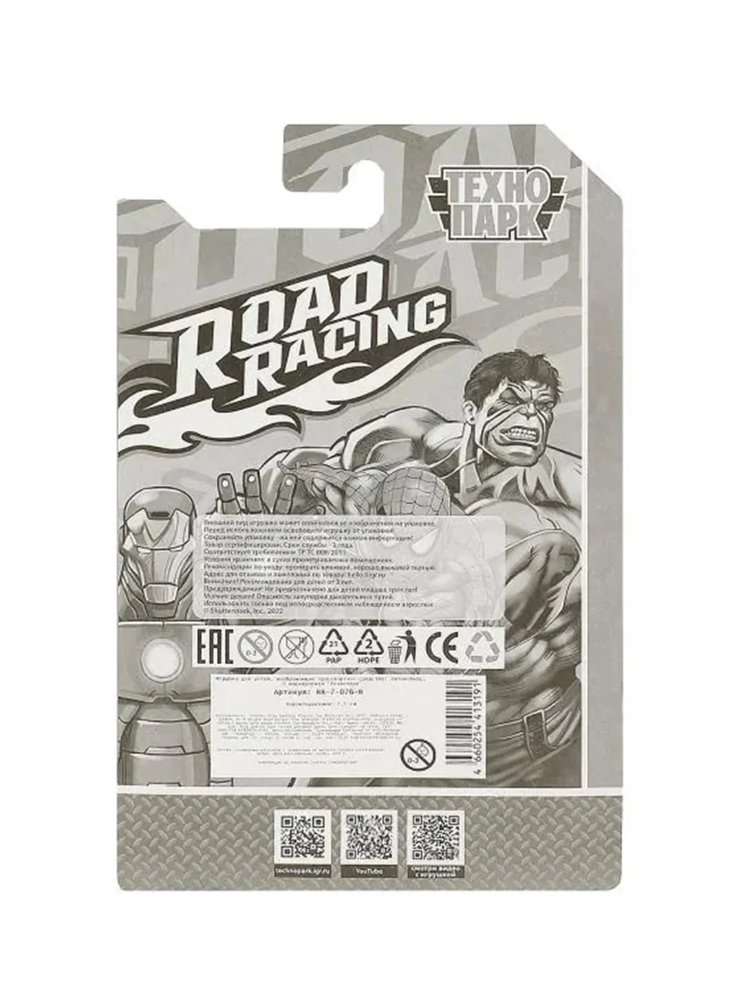 Металлическая модель Технопарк "Road Racing. Супергерои", 7,5 см