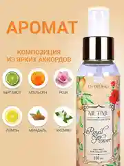 Спрей-мист для тела Royal Flower, 100 мл
