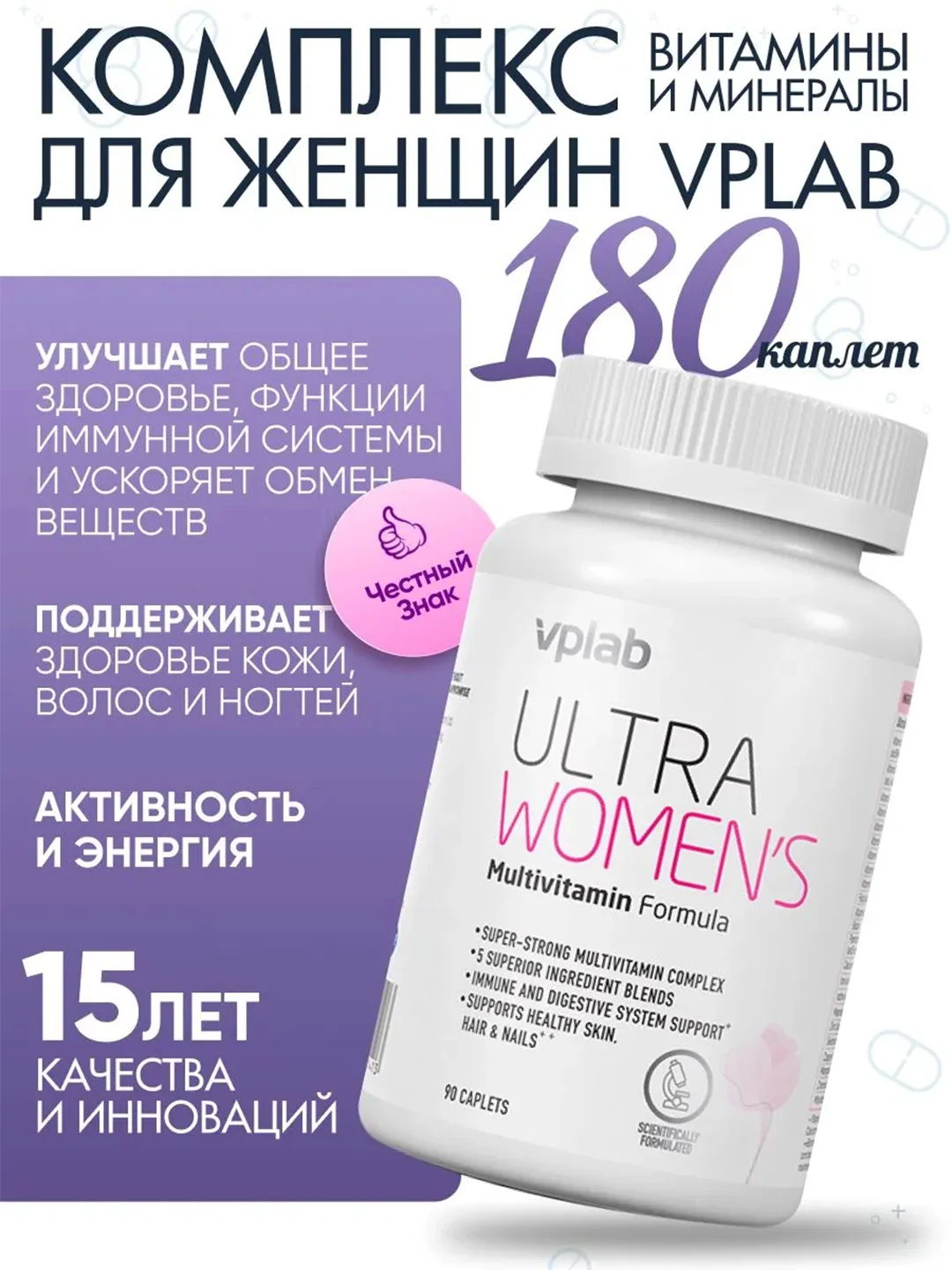 VPLAB Ultra Women's Multivitamin Formula, Мультивитамины для женщин, 180 каплет