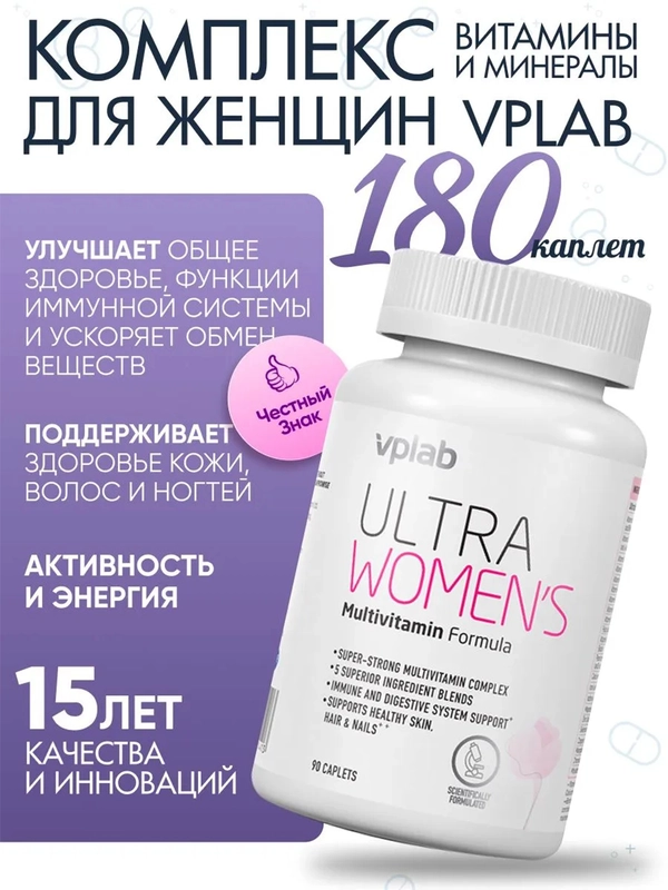 VPLAB Ultra Women's Multivitamin Formula, Мультивитамины для женщин, 180 каплет