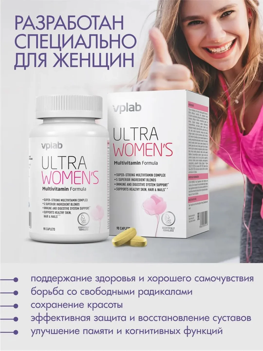 VPLAB Ultra Women's Multivitamin Formula, Мультивитамины для женщин, 180 каплет