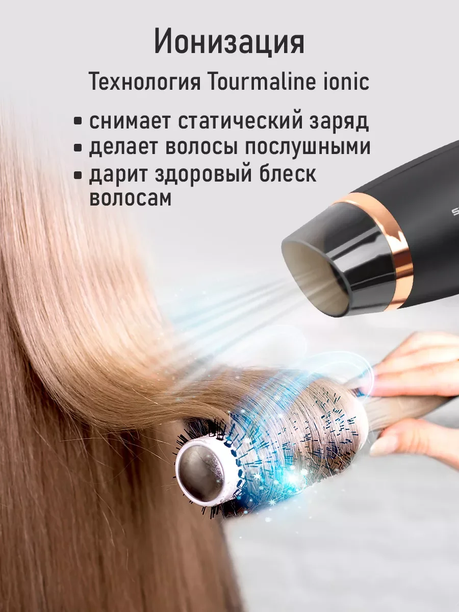 Медный фен STINGRAY ST-HD805A tourmaline ionic MAX 1800W 2 режима мощности, складная ручка