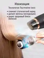 Медный фен STINGRAY ST-HD805A tourmaline ionic MAX 1800W 2 режима мощности, складная ручка