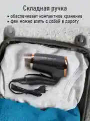 Медный фен STINGRAY ST-HD805A tourmaline ionic MAX 1800W 2 режима мощности, складная ручка