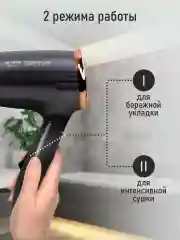 Медный фен STINGRAY ST-HD805A tourmaline ionic MAX 1800W 2 режима мощности, складная ручка