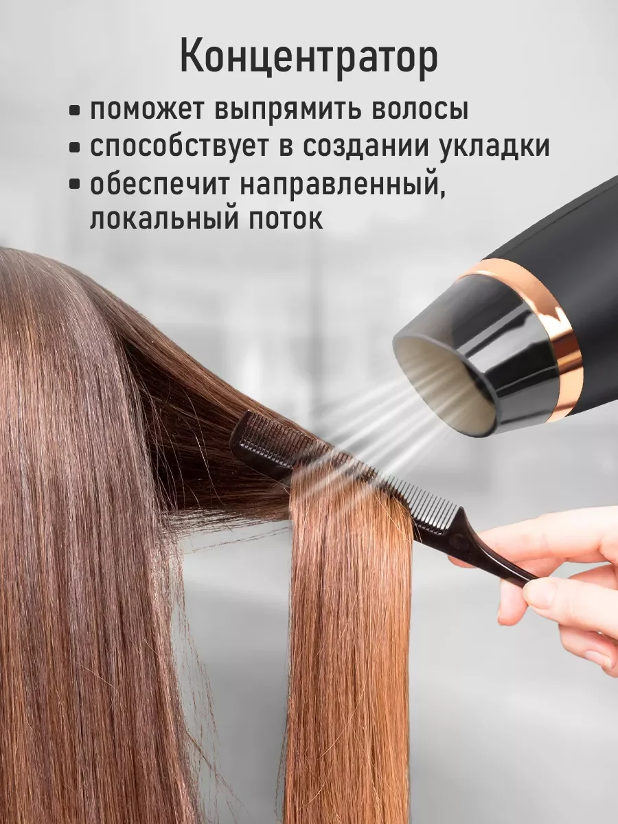 Медный фен STINGRAY ST-HD805A tourmaline ionic MAX 1800W 2 режима мощности, складная ручка