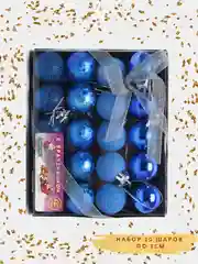 Серебряный набор елочных шаров-игрушек на рождественскую елку,20шт по 3см