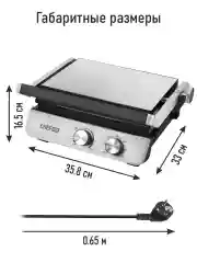 Черный электрогриль со съемными панелями CHEF PRO CF-SM1605A, режим барбекю