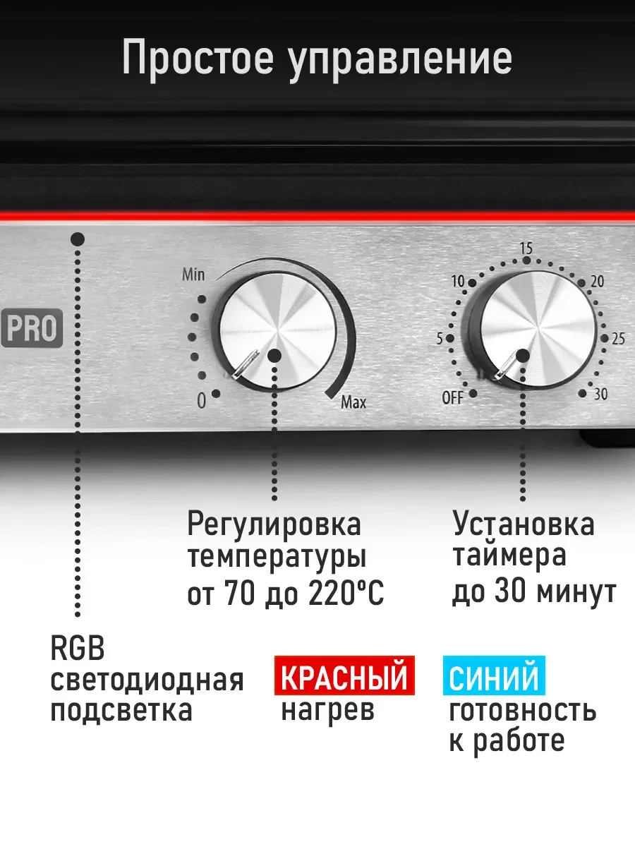 Черный электрогриль со съемными панелями CHEF PRO CF-SM1605A, режим барбекю