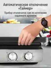 Черный электрогриль со съемными панелями CHEF PRO CF-SM1605A, режим барбекю
