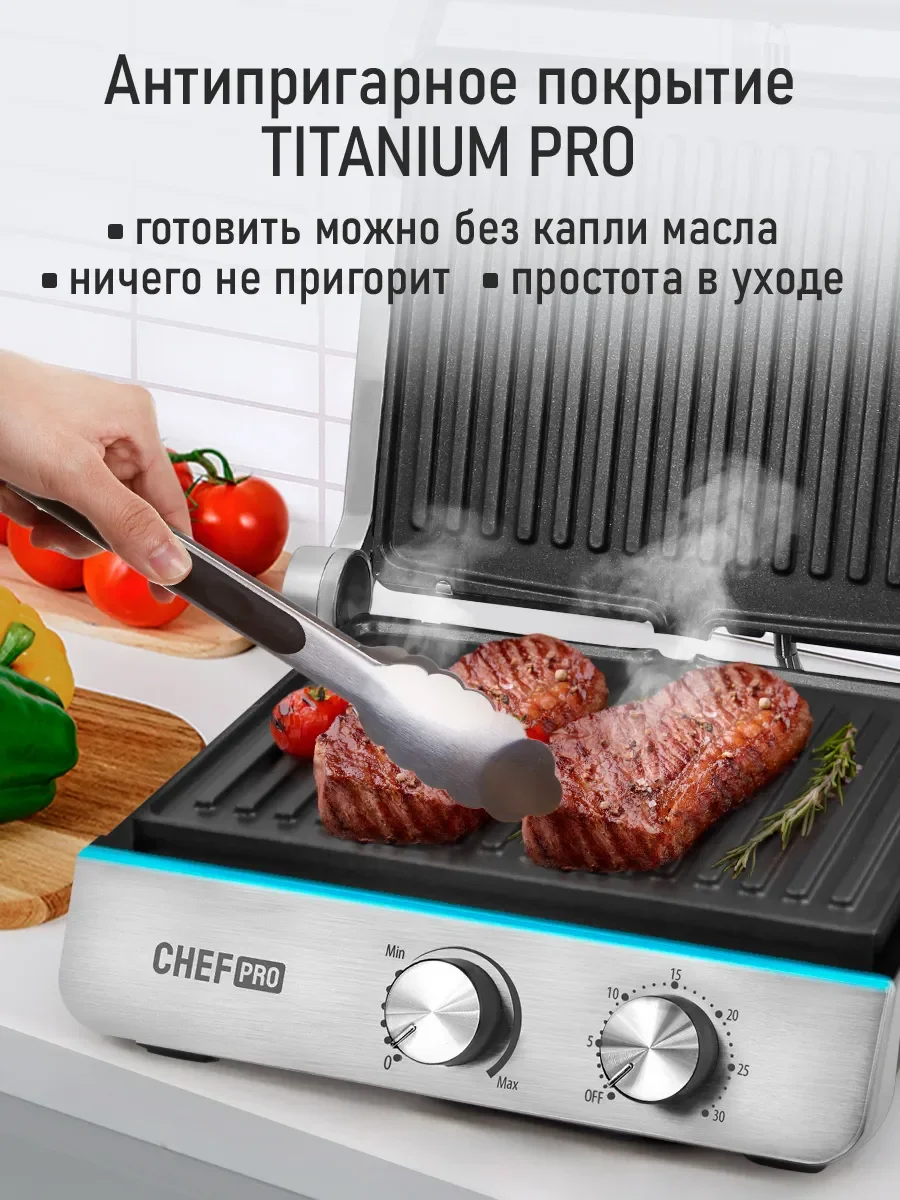 Черный электрогриль со съемными панелями CHEF PRO CF-SM1605A, режим барбекю