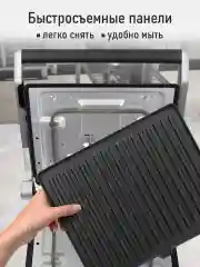 Черный электрогриль со съемными панелями CHEF PRO CF-SM1605A, режим барбекю