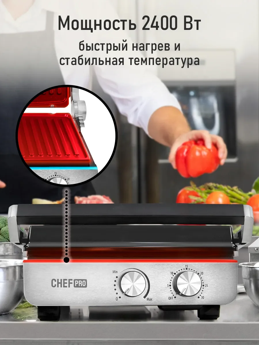 Черный электрогриль со съемными панелями CHEF PRO CF-SM1605A, режим барбекю