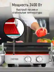 Черный электрогриль со съемными панелями CHEF PRO CF-SM1605A, режим барбекю