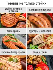 Черный электрогриль со съемными панелями CHEF PRO CF-SM1605A, режим барбекю