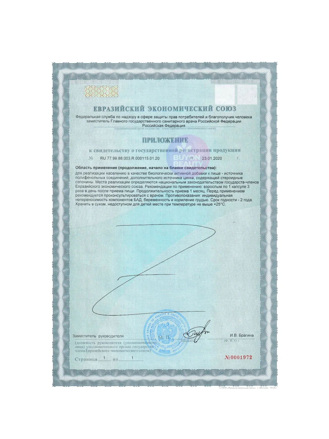 Бустер тестостерона VPLAB TestoBoom 90 капсул