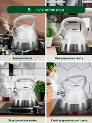 Серый чайник со свистком MARTA MT-3046 3 л, нерж. сталь, белый мрамор