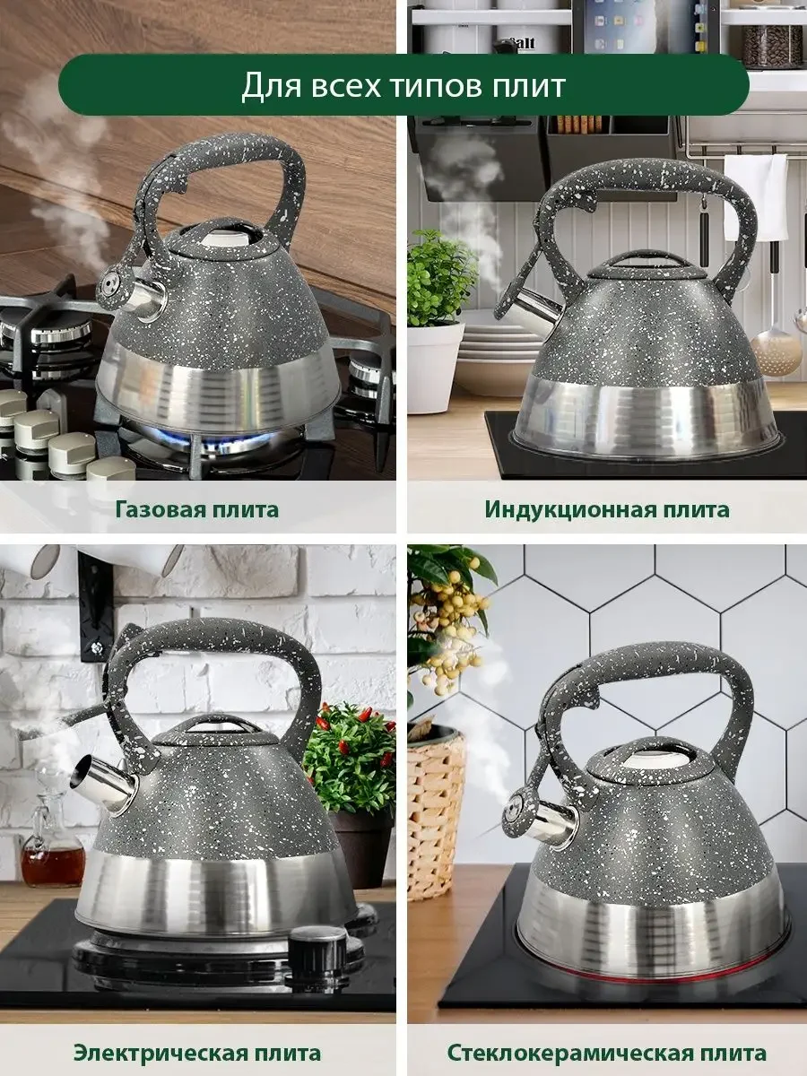 Черный чайник со свистком MARTA MT-3046 3 л, нерж. сталь, серый мрамор