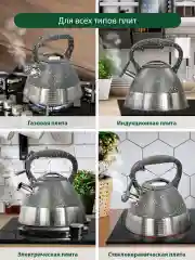 Черный чайник со свистком MARTA MT-3046 3 л, нерж. сталь, серый мрамор