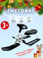Снегокат-санки детские