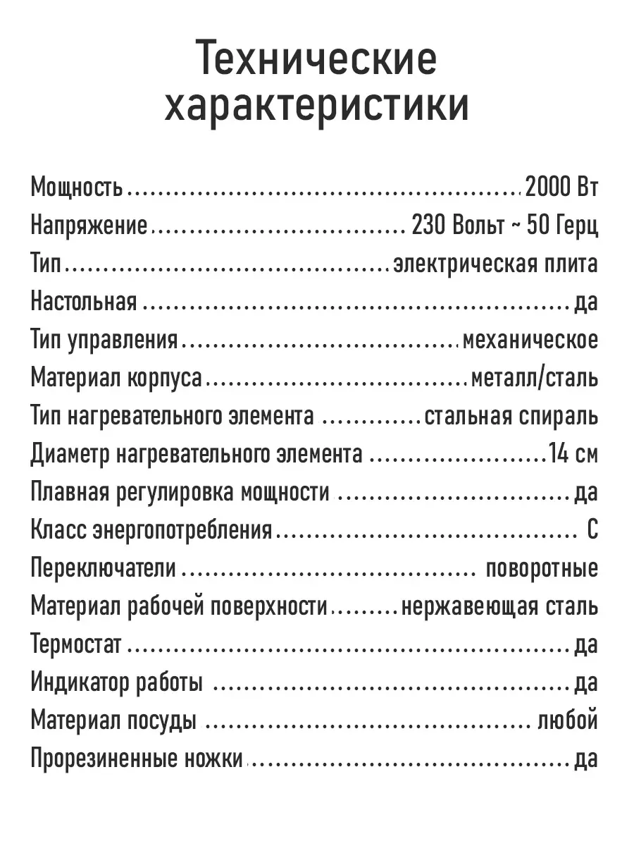 Белый электрическая плитка настольная HOME ELEMENT HE-HP719B , d 14 см, белый