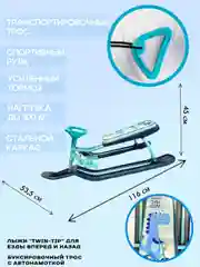 Снегокат-санки детские