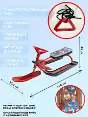 Снегокат-санки детские