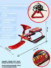 Снегокат-санки детские
