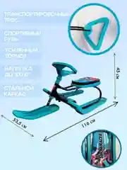 Снегокат-санки детские