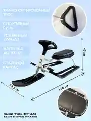 Снегокат-санки детские