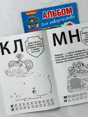 Раскраска альбом для творчества щенячий патруль спасатели 16 страниц скай зума гончик