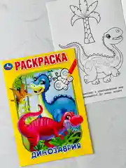 Первая раскраска дино динозавры 16 страниц мультяшки для мальчиков малышей
