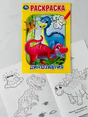 Первая раскраска дино динозавры 16 страниц мультяшки для мальчиков малышей
