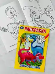 Первая раскраска дино динозавры 16 страниц мультяшки для мальчиков малышей