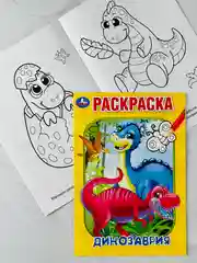 Первая раскраска дино динозавры 16 страниц мультяшки для мальчиков малышей
