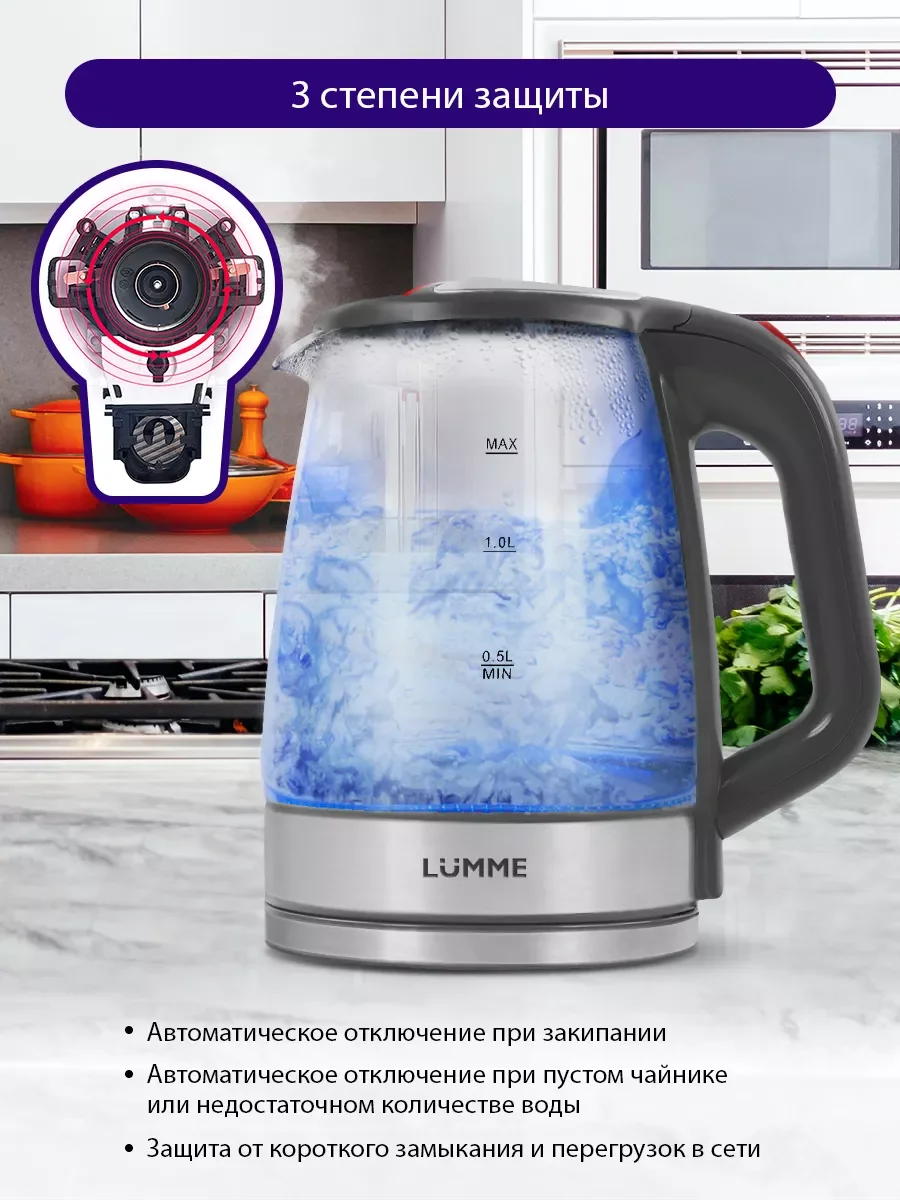 Черный чайник стеклянный LUMME LU-157 черный жемчуг