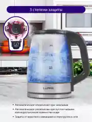 Черный чайник стеклянный LUMME LU-157 черный жемчуг