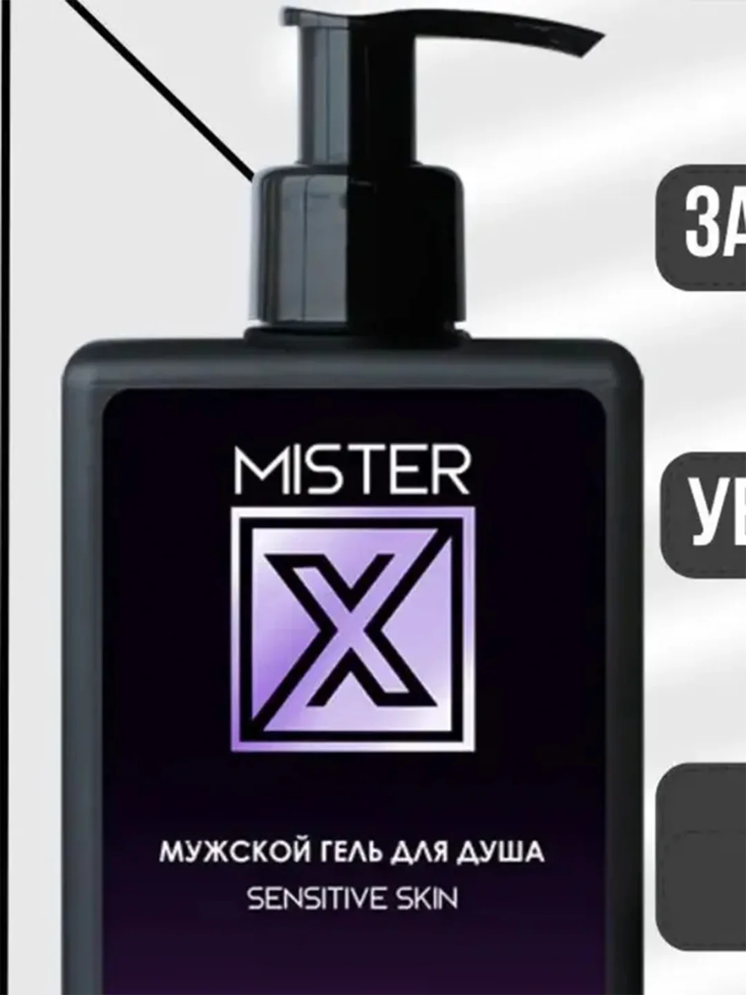 Мужской гель для душа sensitive skin, 250г