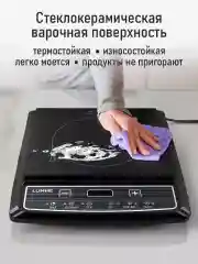 Черный электрическая индукционная безимпульсная плитка LUMME LU-HP3647A черная