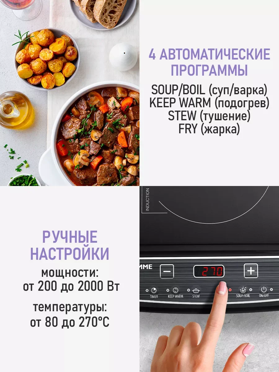 Черный электрическая индукционная безимпульсная плитка LUMME LU-HP3647A черная