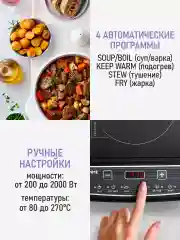 Черный электрическая индукционная безимпульсная плитка LUMME LU-HP3647A черная