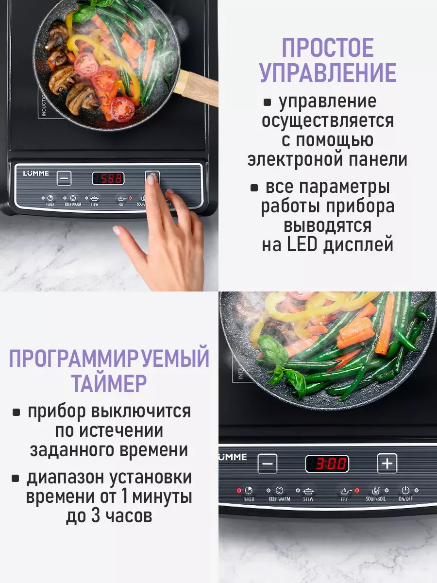 Черный электрическая индукционная безимпульсная плитка LUMME LU-HP3647A черная
