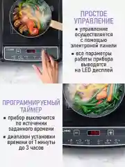 Черный электрическая индукционная безимпульсная плитка LUMME LU-HP3647A черная